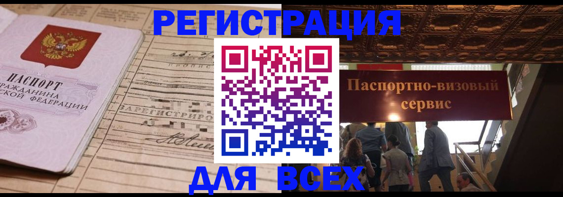 прописка в квартире в Апрелевке