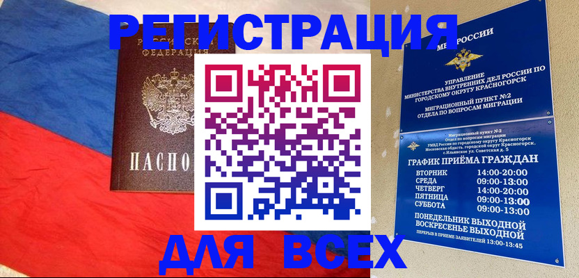регистрация в Апрелевке