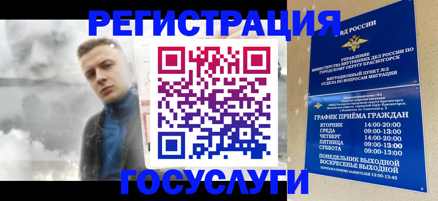 прописка штамп в Апрелевке