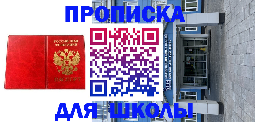 временная регистрация адрес в Апрелевке