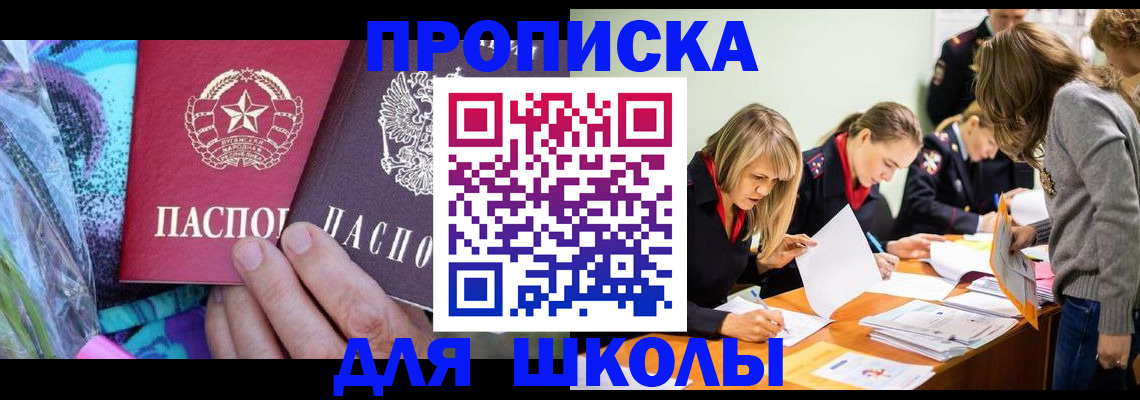 временная регистрация надежно в Апрелевке